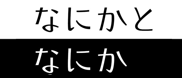 バカリズムライブ「なにかとなにか」